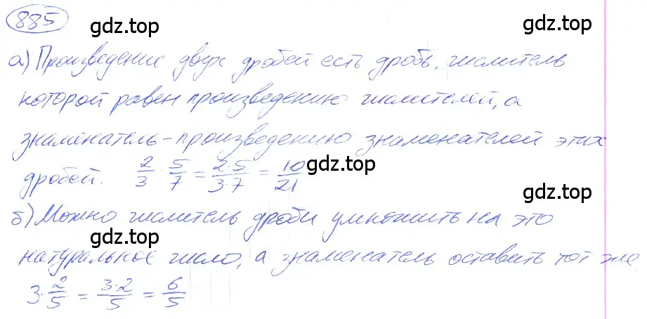 Решение 4. номер 4.158 (страница 201) гдз по математике 5 класс Никольский, Потапов, учебник