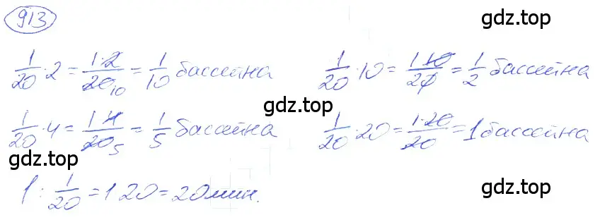 Решение 4. номер 4.186 (страница 204) гдз по математике 5 класс Никольский, Потапов, учебник