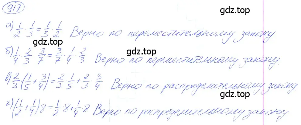 Решение 4. номер 4.190 (страница 206) гдз по математике 5 класс Никольский, Потапов, учебник