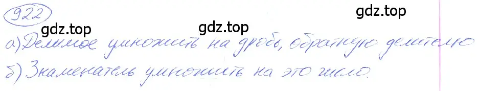 Решение 4. номер 4.195 (страница 209) гдз по математике 5 класс Никольский, Потапов, учебник