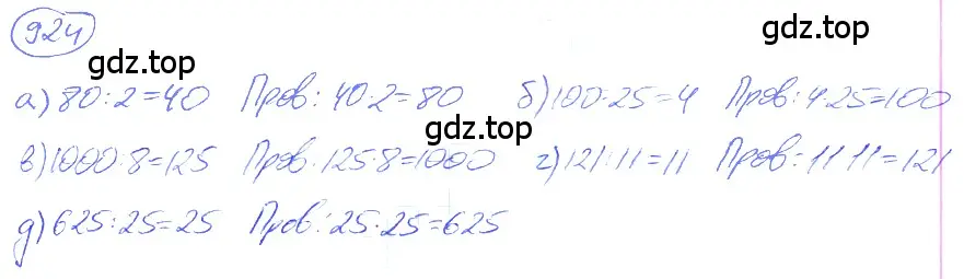 Решение 4. номер 4.197 (страница 210) гдз по математике 5 класс Никольский, Потапов, учебник