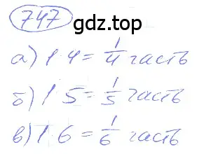 Решение 4. номер 4.20 (страница 171) гдз по математике 5 класс Никольский, Потапов, учебник