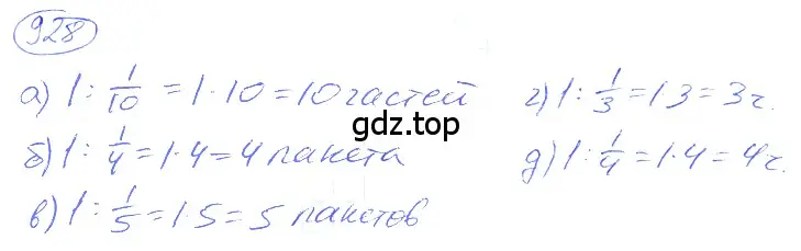 Решение 4. номер 4.201 (страница 210) гдз по математике 5 класс Никольский, Потапов, учебник