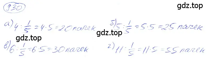 Решение 4. номер 4.203 (страница 211) гдз по математике 5 класс Никольский, Потапов, учебник