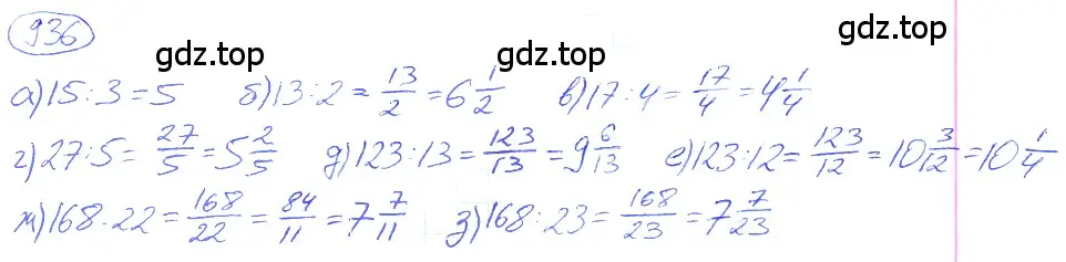 Решение 4. номер 4.209 (страница 211) гдз по математике 5 класс Никольский, Потапов, учебник