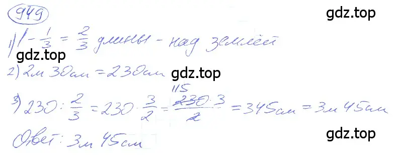 Решение 4. номер 4.222 (страница 213) гдз по математике 5 класс Никольский, Потапов, учебник