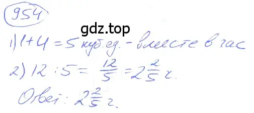 Решение 4. номер 4.227 (страница 214) гдз по математике 5 класс Никольский, Потапов, учебник