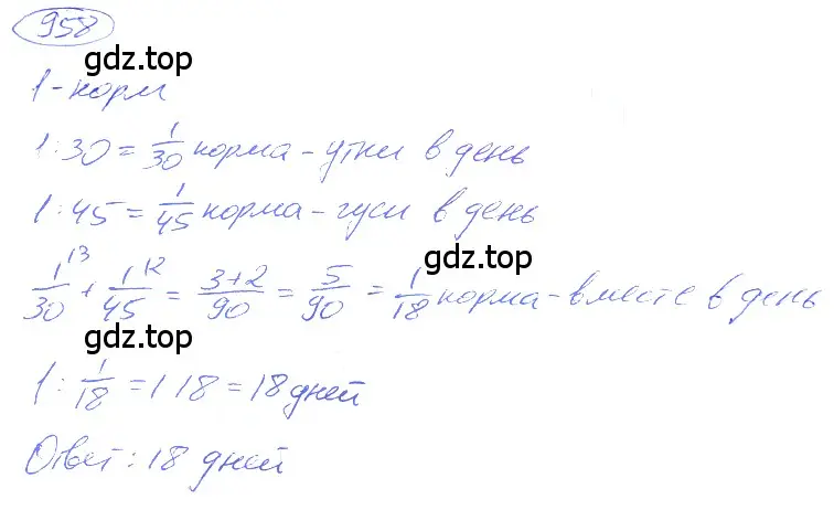 Решение 4. номер 4.231 (страница 217) гдз по математике 5 класс Никольский, Потапов, учебник