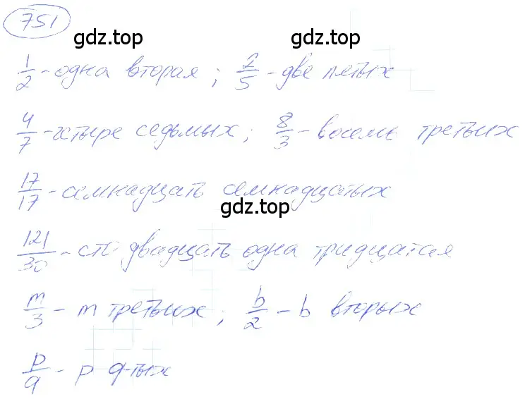 Решение 4. номер 4.24 (страница 172) гдз по математике 5 класс Никольский, Потапов, учебник