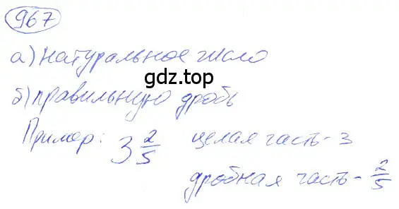 Решение 4. номер 4.240 (страница 219) гдз по математике 5 класс Никольский, Потапов, учебник