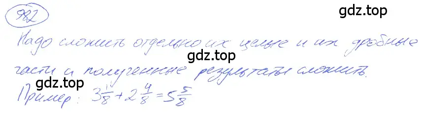 Решение 4. номер 4.255 (страница 222) гдз по математике 5 класс Никольский, Потапов, учебник