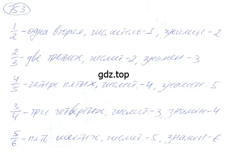 Решение 4. номер 4.26 (страница 172) гдз по математике 5 класс Никольский, Потапов, учебник