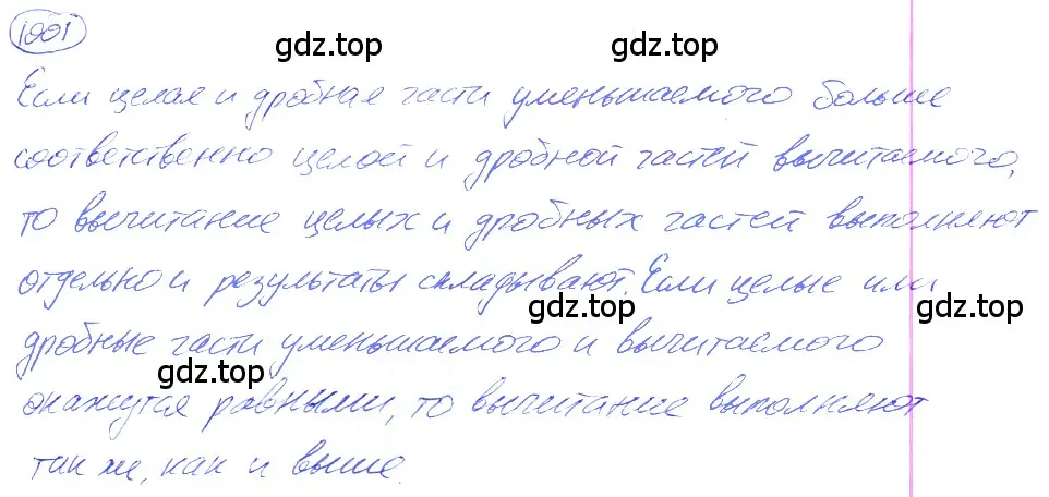 Решение 4. номер 4.274 (страница 225) гдз по математике 5 класс Никольский, Потапов, учебник