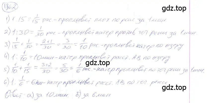 Решение 4. номер 4.337 (страница 241) гдз по математике 5 класс Никольский, Потапов, учебник