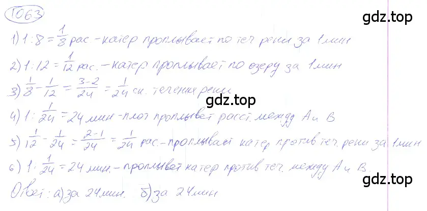 Решение 4. номер 4.338 (страница 241) гдз по математике 5 класс Никольский, Потапов, учебник