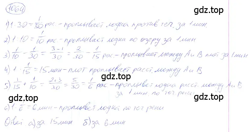 Решение 4. номер 4.339 (страница 241) гдз по математике 5 класс Никольский, Потапов, учебник