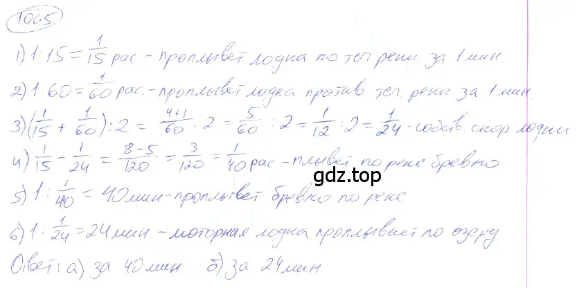 Решение 4. номер 4.340 (страница 241) гдз по математике 5 класс Никольский, Потапов, учебник