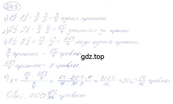 Решение 4. номер 4.344 (страница 245) гдз по математике 5 класс Никольский, Потапов, учебник