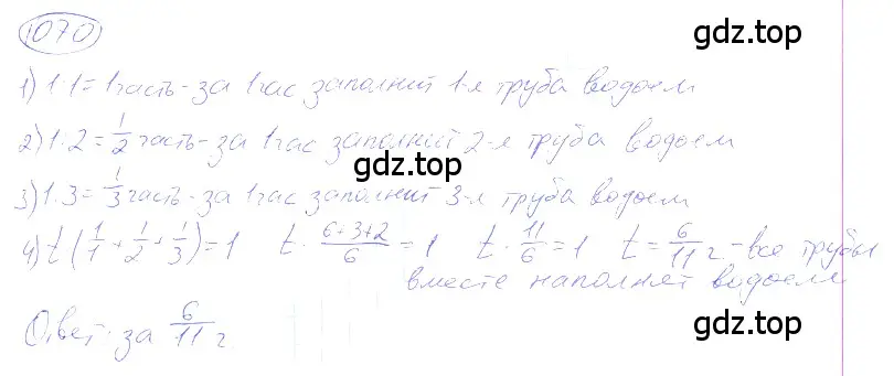 Решение 4. номер 4.345 (страница 246) гдз по математике 5 класс Никольский, Потапов, учебник