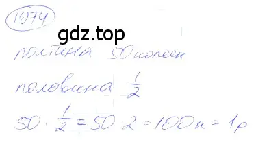 Решение 4. номер 4.349 (страница 246) гдз по математике 5 класс Никольский, Потапов, учебник