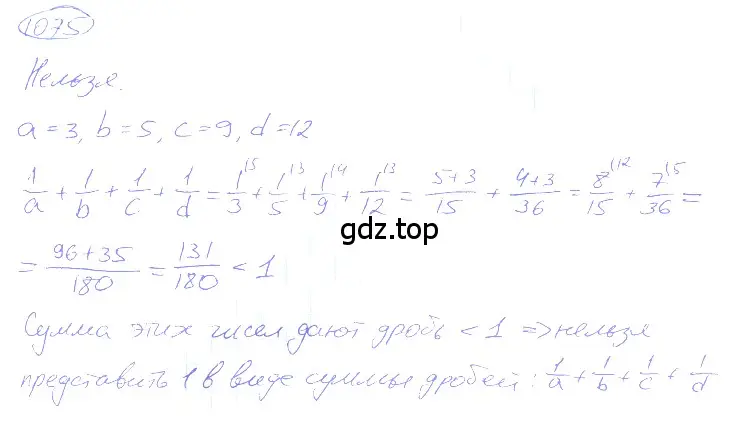 Решение 4. номер 4.350 (страница 246) гдз по математике 5 класс Никольский, Потапов, учебник