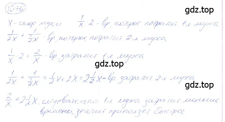 Решение 4. номер 4.351 (страница 246) гдз по математике 5 класс Никольский, Потапов, учебник