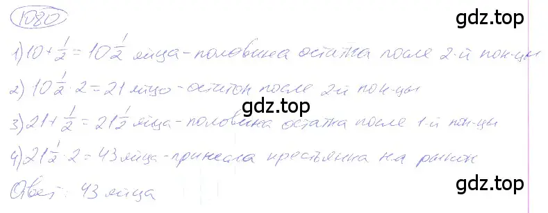 Решение 4. номер 4.355 (страница 247) гдз по математике 5 класс Никольский, Потапов, учебник