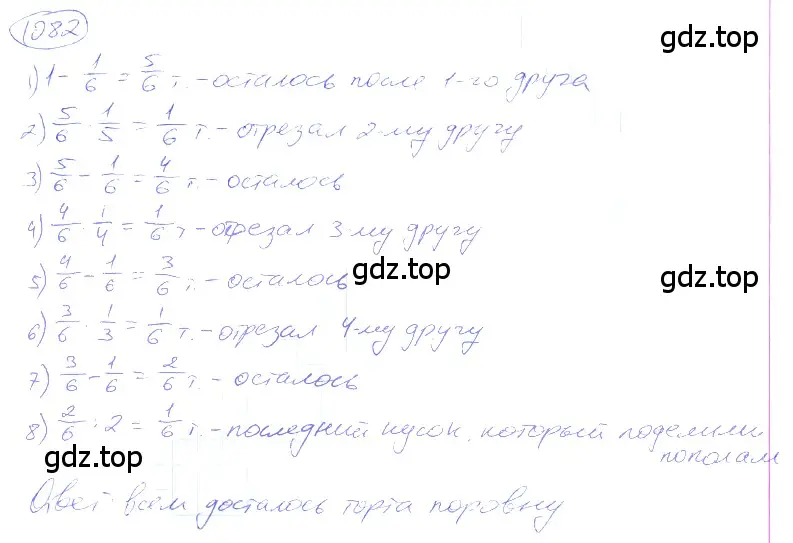 Решение 4. номер 4.357 (страница 248) гдз по математике 5 класс Никольский, Потапов, учебник