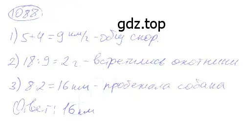 Решение 4. номер 4.363 (страница 249) гдз по математике 5 класс Никольский, Потапов, учебник