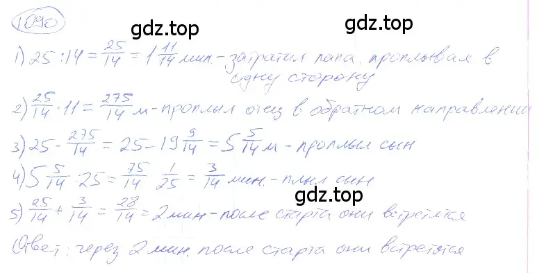 Решение 4. номер 4.365 (страница 249) гдз по математике 5 класс Никольский, Потапов, учебник