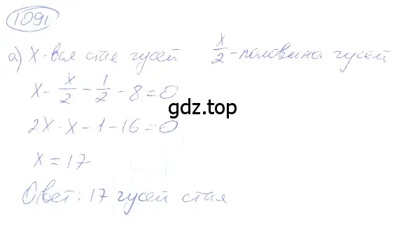 Решение 4. номер 4.366 (страница 250) гдз по математике 5 класс Никольский, Потапов, учебник