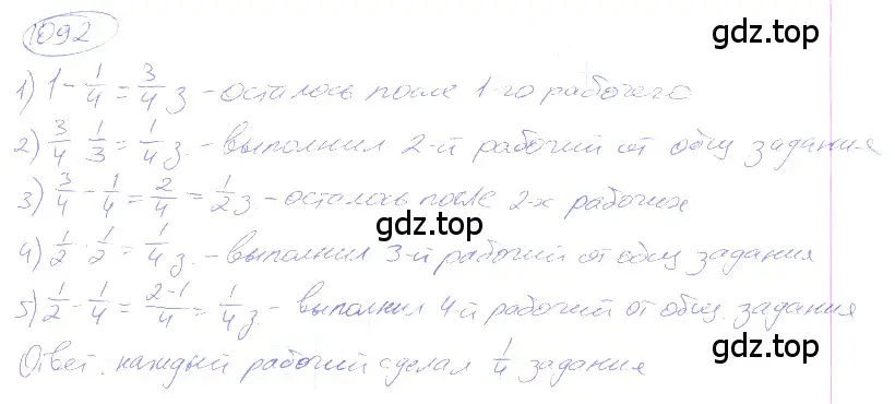 Решение 4. номер 4.367 (страница 250) гдз по математике 5 класс Никольский, Потапов, учебник