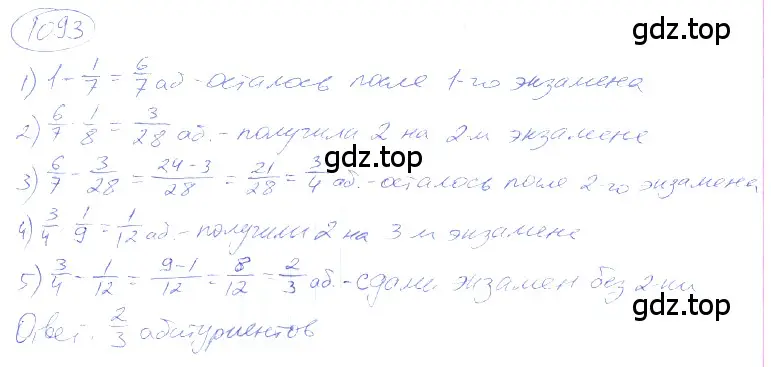 Решение 4. номер 4.368 (страница 250) гдз по математике 5 класс Никольский, Потапов, учебник