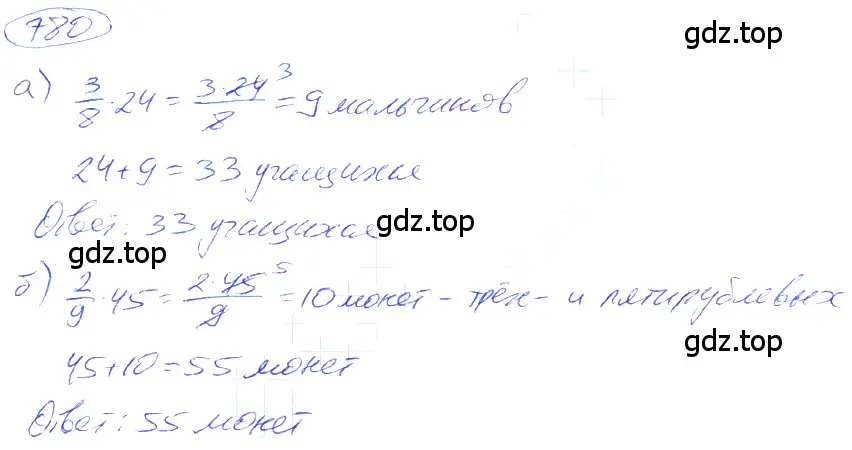 Решение 4. номер 4.53 (страница 179) гдз по математике 5 класс Никольский, Потапов, учебник