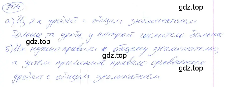 Решение 4. номер 4.77 (страница 186) гдз по математике 5 класс Никольский, Потапов, учебник