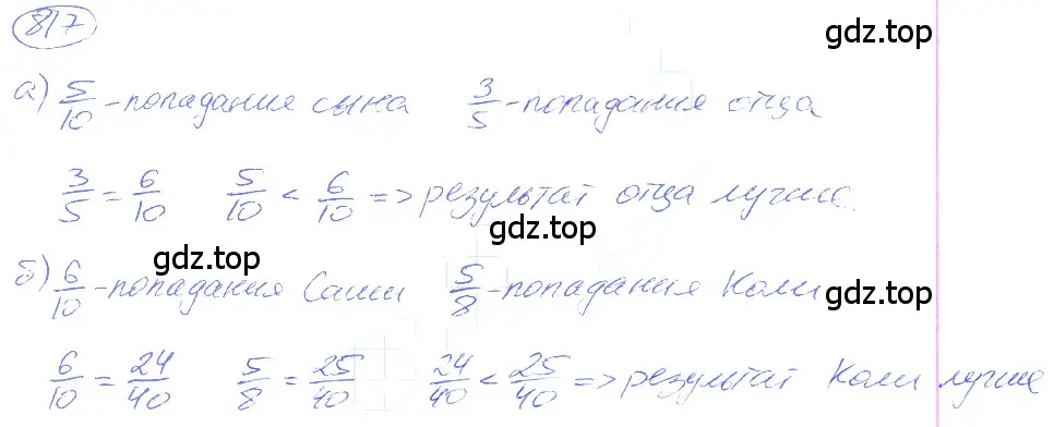 Решение 4. номер 4.90 (страница 187) гдз по математике 5 класс Никольский, Потапов, учебник