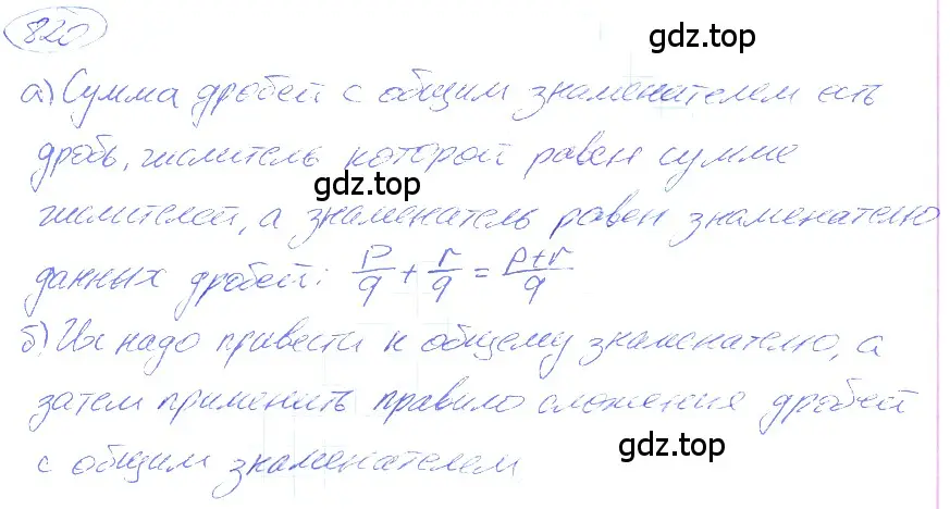 Решение 4. номер 4.93 (страница 189) гдз по математике 5 класс Никольский, Потапов, учебник