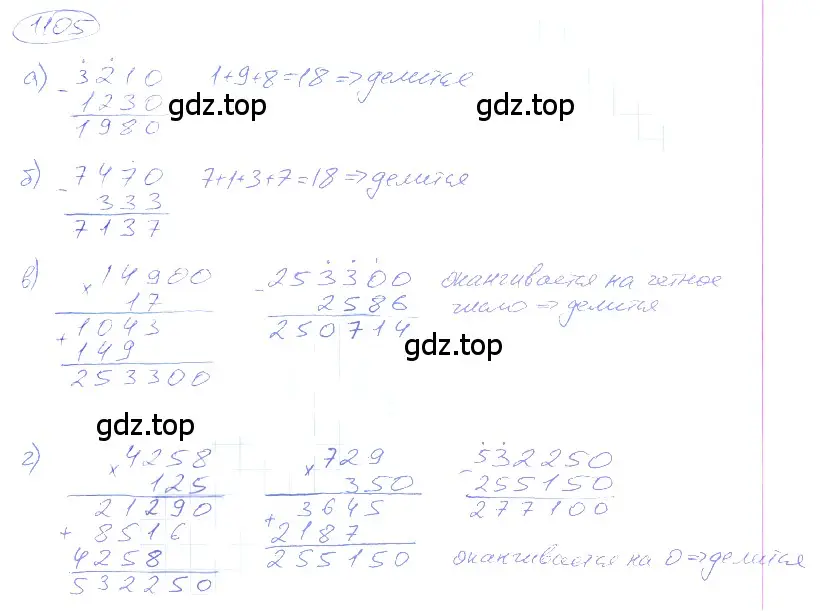 Решение 4. номер 12 (страница 278) гдз по математике 5 класс Никольский, Потапов, учебник