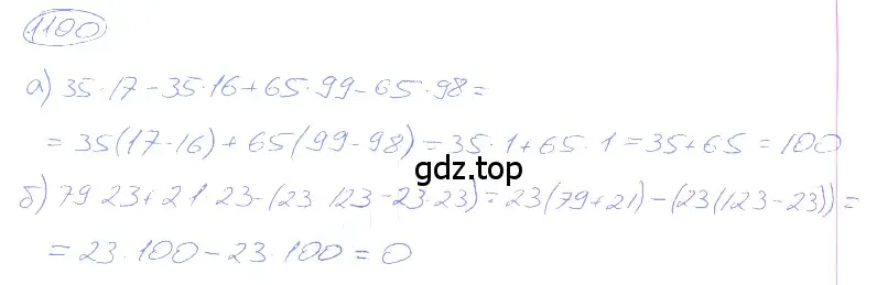 Решение 4. номер 7 (страница 277) гдз по математике 5 класс Никольский, Потапов, учебник