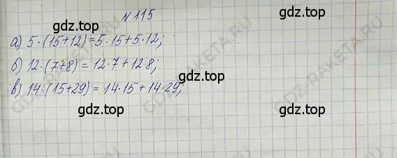Решение 5. номер 1.115 (страница 29) гдз по математике 5 класс Никольский, Потапов, учебник