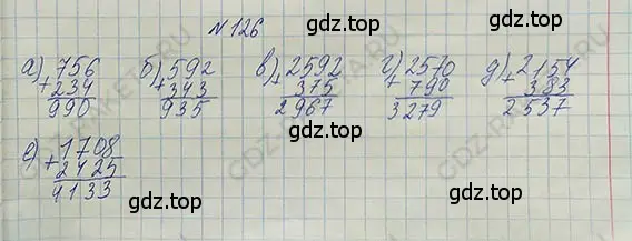 Решение 5. номер 1.126 (страница 32) гдз по математике 5 класс Никольский, Потапов, учебник