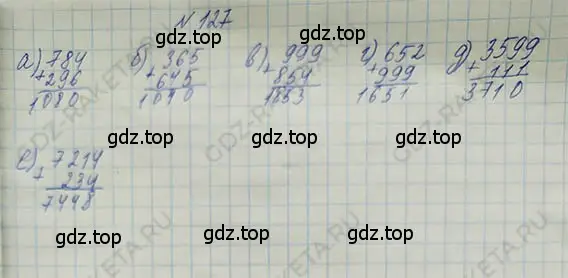 Решение 5. номер 1.127 (страница 32) гдз по математике 5 класс Никольский, Потапов, учебник