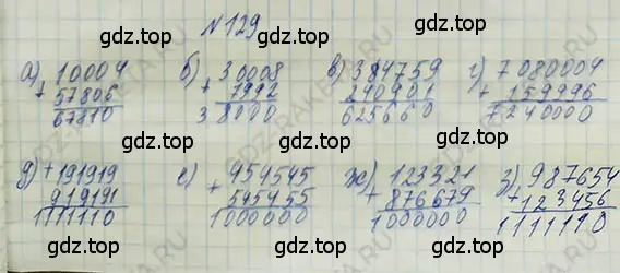 Решение 5. номер 1.129 (страница 32) гдз по математике 5 класс Никольский, Потапов, учебник