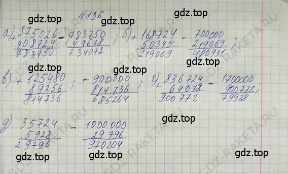 Решение 5. номер 1.136 (страница 33) гдз по математике 5 класс Никольский, Потапов, учебник