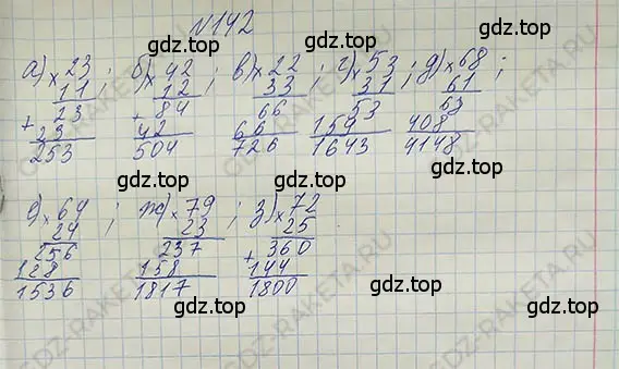 Решение 5. номер 1.142 (страница 36) гдз по математике 5 класс Никольский, Потапов, учебник