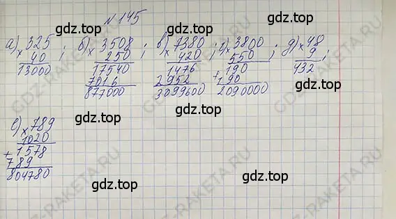 Решение 5. номер 1.145 (страница 36) гдз по математике 5 класс Никольский, Потапов, учебник