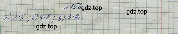 Решение 5. номер 1.156 (страница 40) гдз по математике 5 класс Никольский, Потапов, учебник