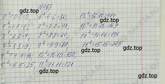 Решение 5. номер 1.163 (страница 40) гдз по математике 5 класс Никольский, Потапов, учебник