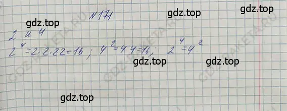 Решение 5. номер 1.171 (страница 40) гдз по математике 5 класс Никольский, Потапов, учебник
