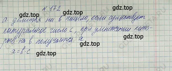 Решение 5. номер 1.172 (страница 42) гдз по математике 5 класс Никольский, Потапов, учебник